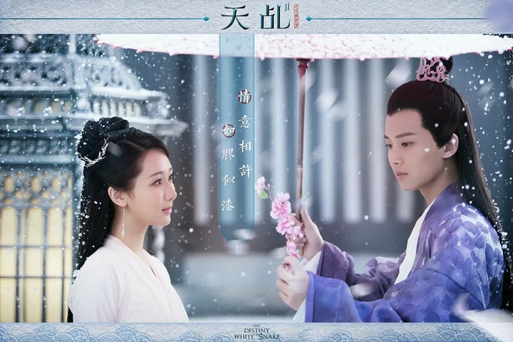 The Destiny of White Snake