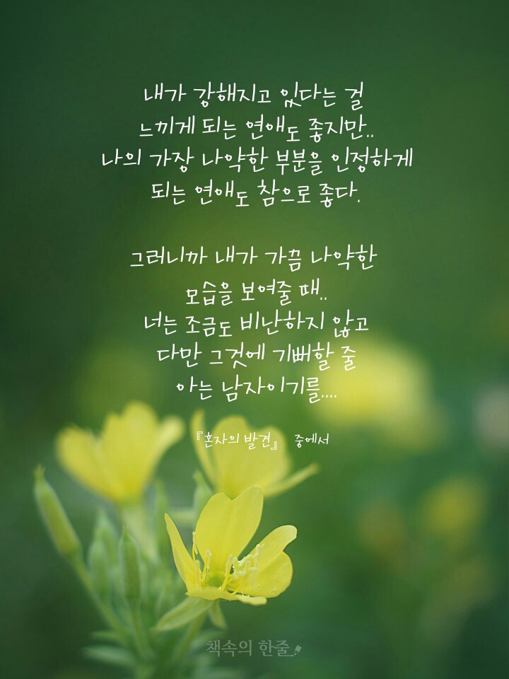 좋은글