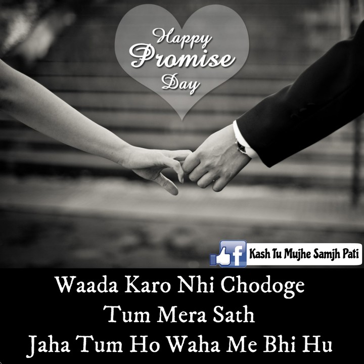 Promise day