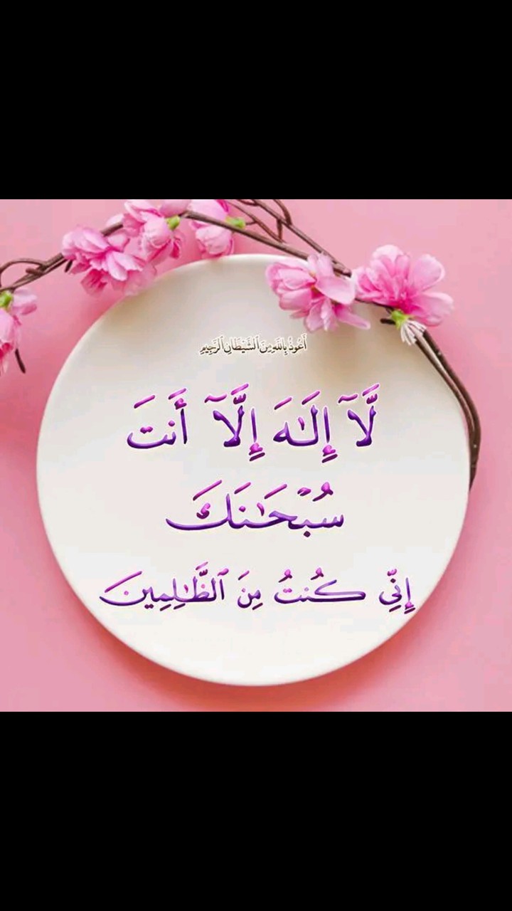 صدق الله العلي العضيم