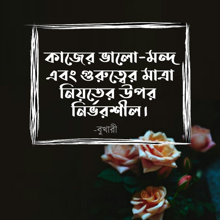 হাদিস