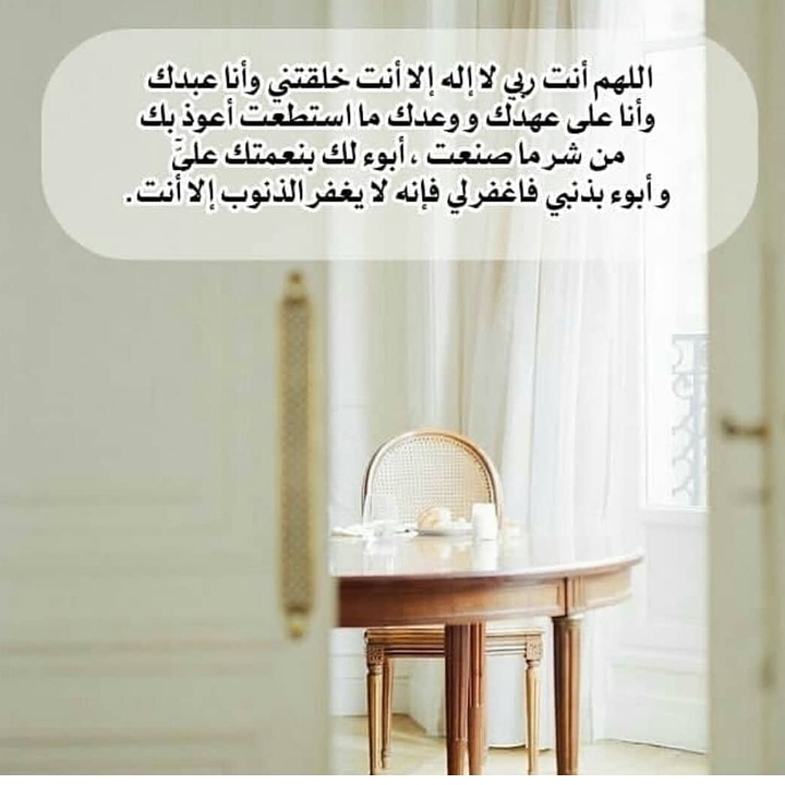 اللهم امين