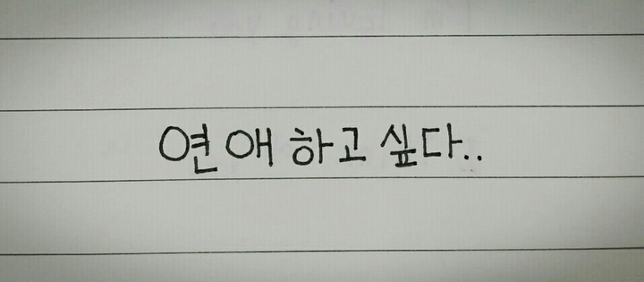 외로워
