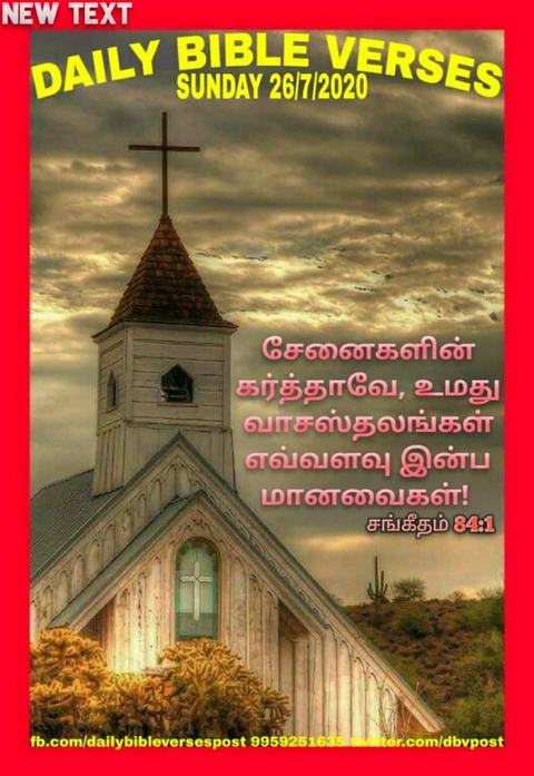 Daily Bible Verses. Psalms 84:1