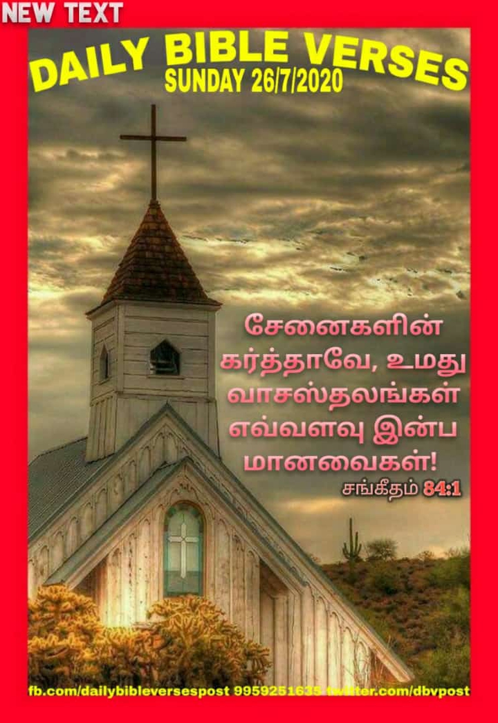 Daily Bible Verses.        Psalms 84:1