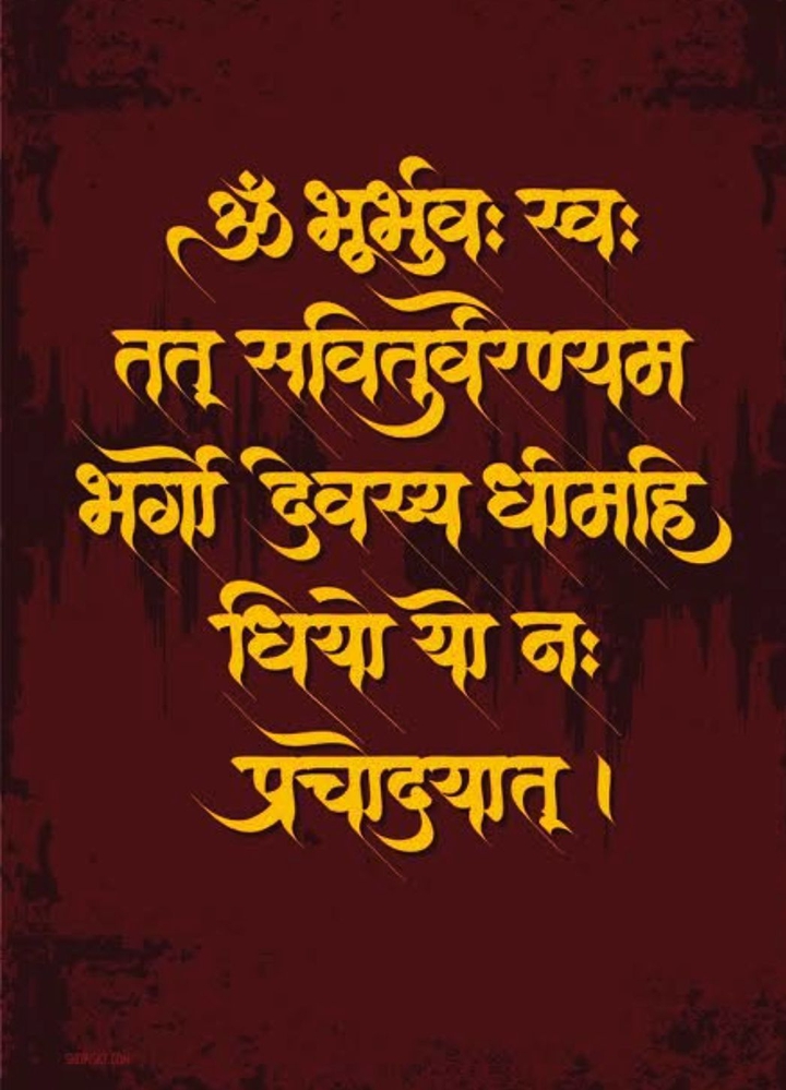 gayatri mantra