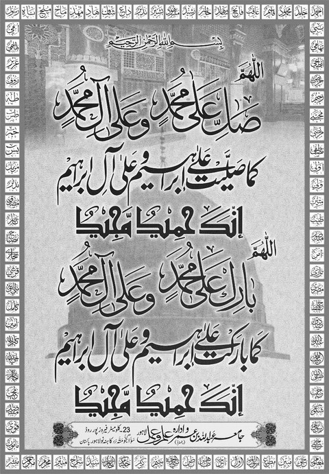 Darod Shareef
