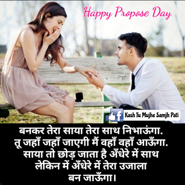 Happy Propose Day