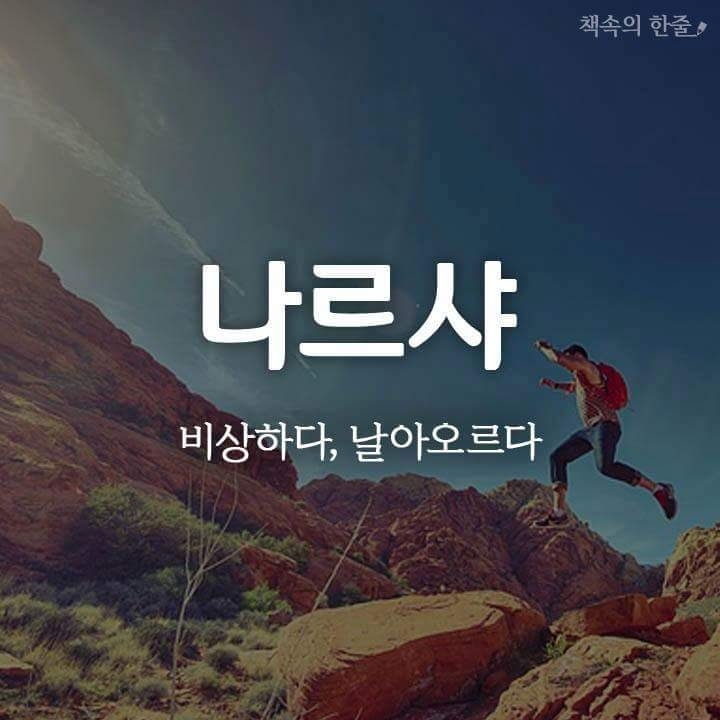 순우리말3