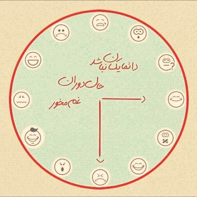 غم مخور