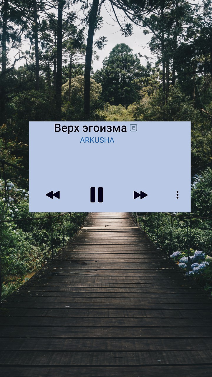 музыка