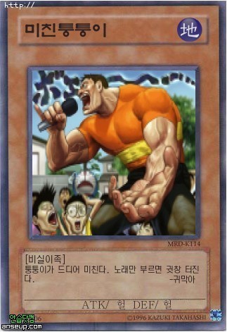 유희왕6