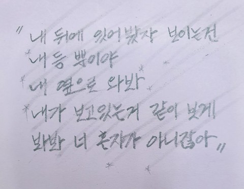 같이