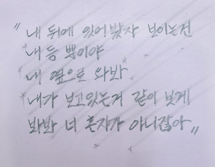 같이