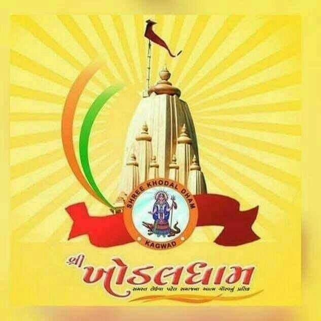 khodal dham