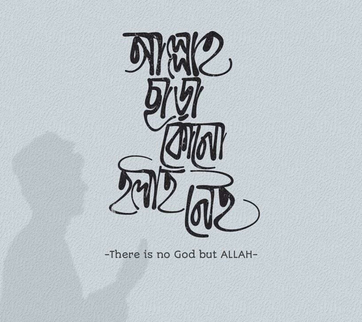 Ahad(the one)