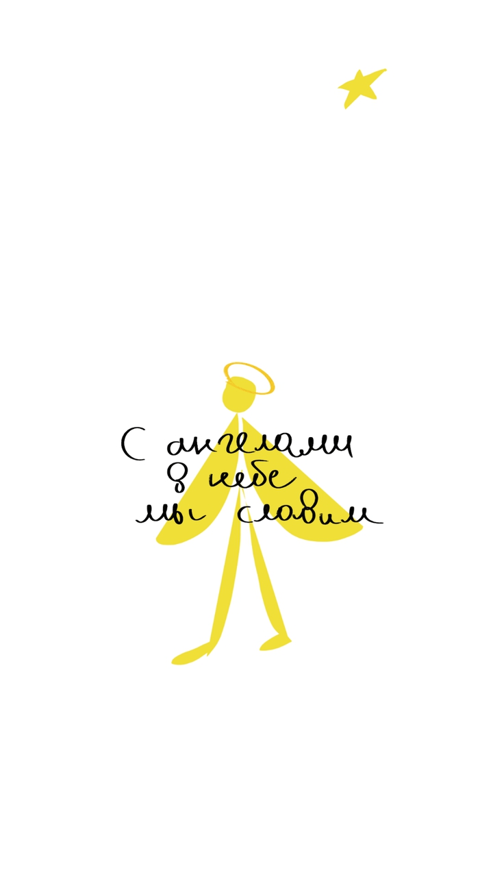 Славим ...