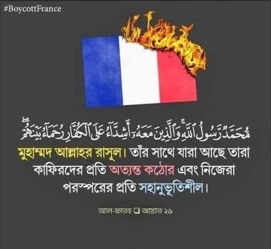 #boycott  france