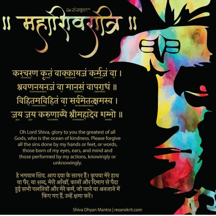 ॐ नमः शिवाय