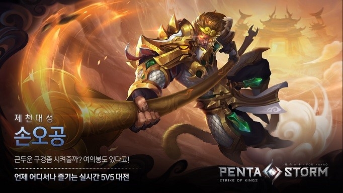 sonogong
