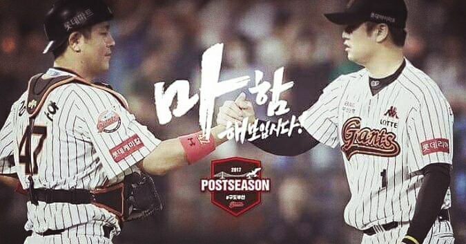 Giants story.1