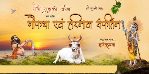 jai govind
