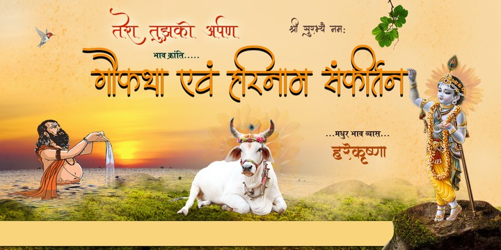 jai govind