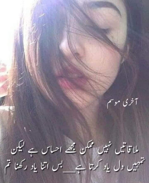 aakhri mosam