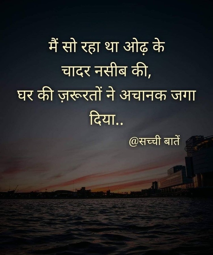 @सच्ची बात 1