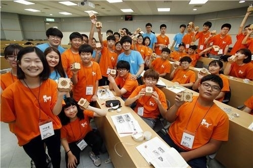 여름방학