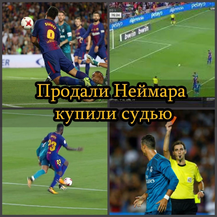 реал Мадрид