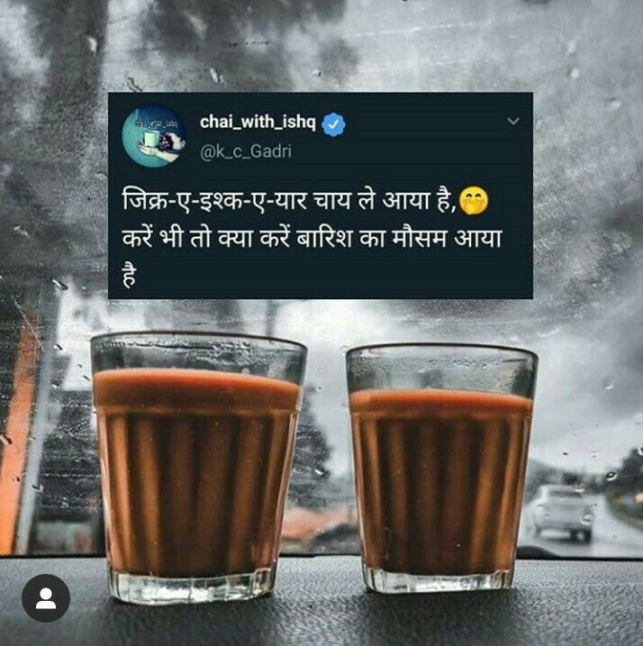 Tea