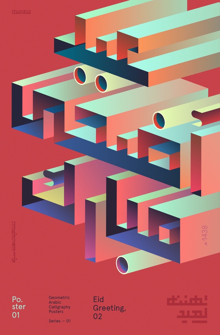 Typosters 017