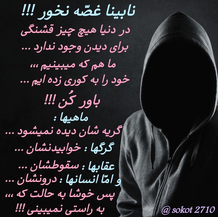غصه نخور