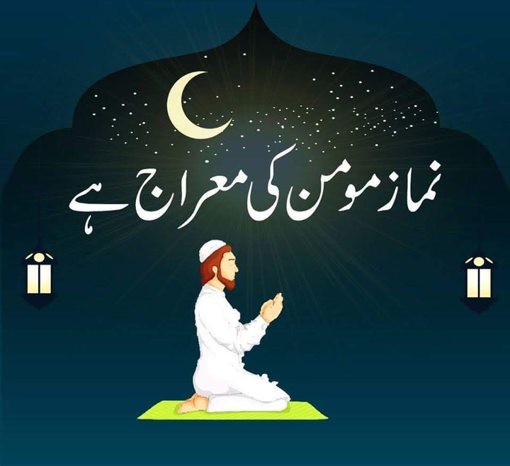 Namaz