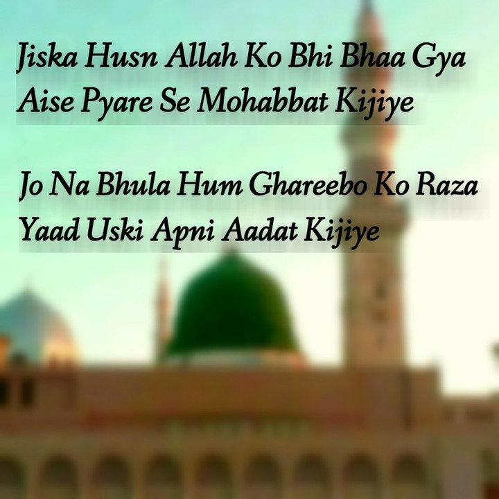I Love Muhammad ﷺ