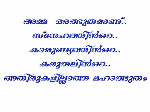 Amma love u soo much