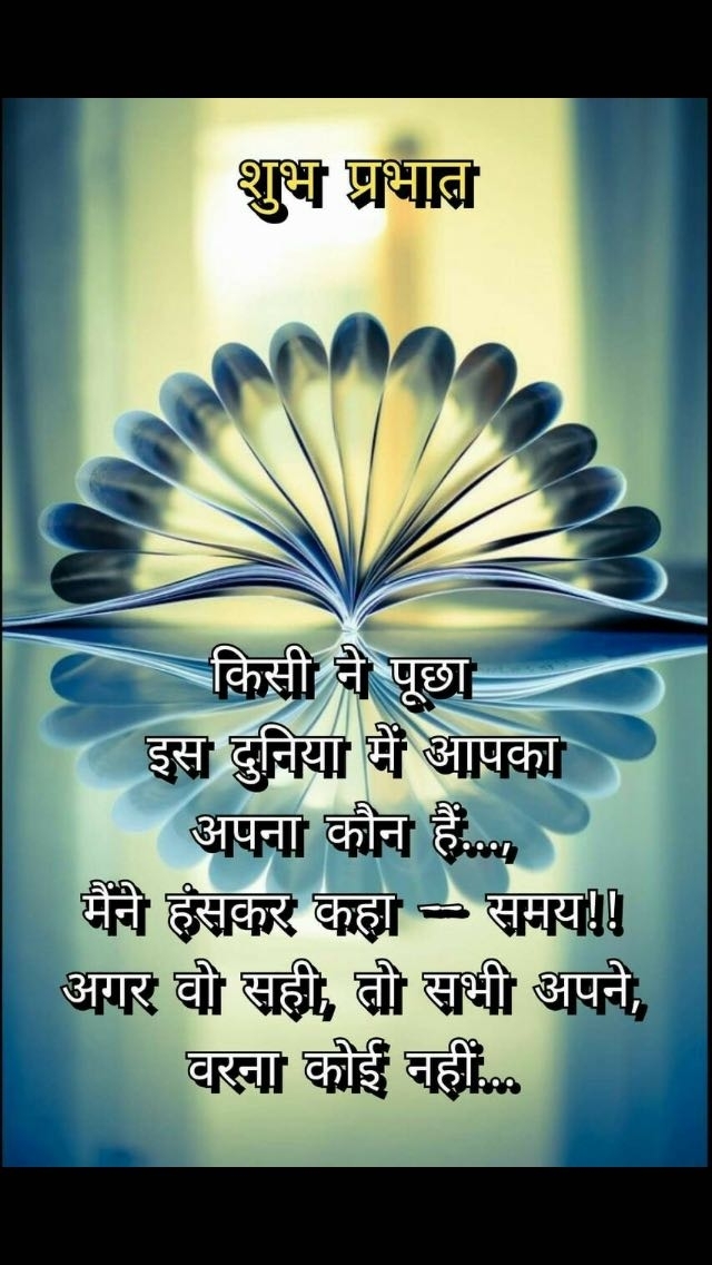 true word