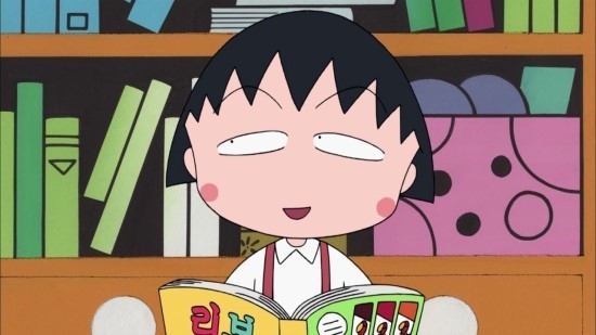 마루코는 아홉살 1