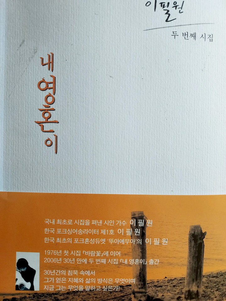 My Second collection poem's