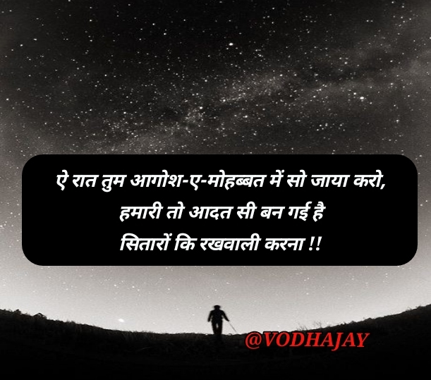 shayari