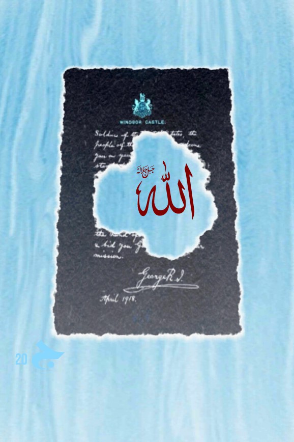 اللہ  ،،،۔