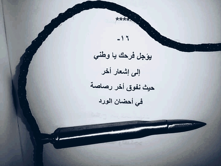 أمسيات ضبابية