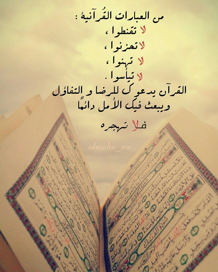 قران
