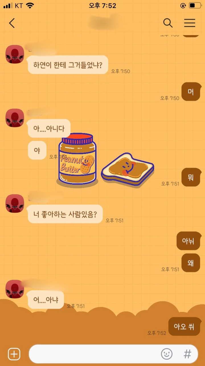 제 친구가..레즈비언이었습니돠