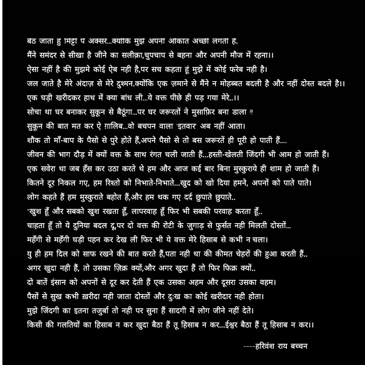 Zindagi ke kehne