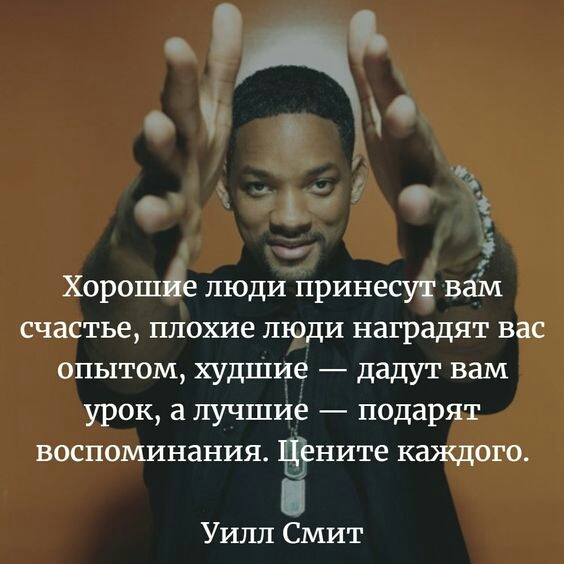 Уилл Смит