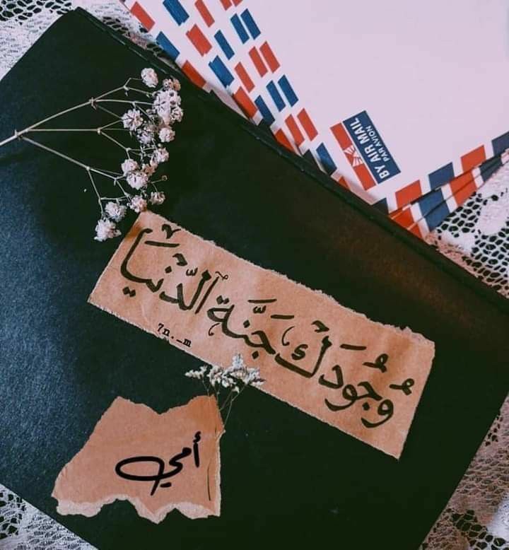 امي جنتي??