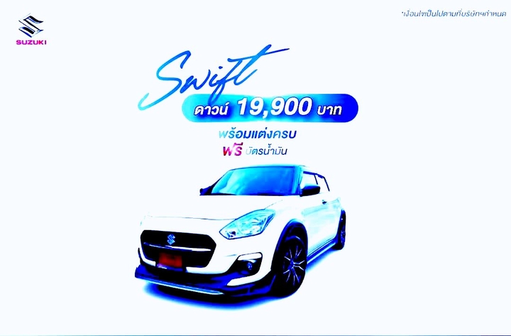 swift