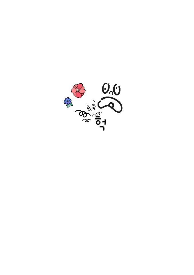 헉!